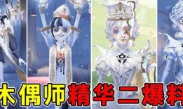 第五人格二月七号爆料最新,神秘角色登场，游戏剧情再掀波澜