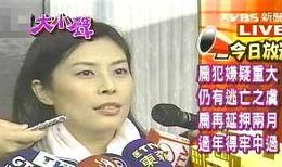 台湾郑丽文爆料新闻最新,台湾娱乐圈惊天秘密大揭秘！”